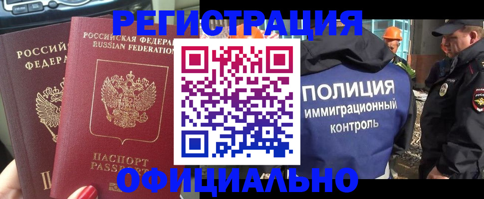 прописка для кредита в Назарово